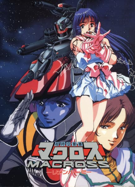 MACROSS