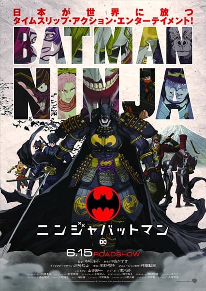 Batman