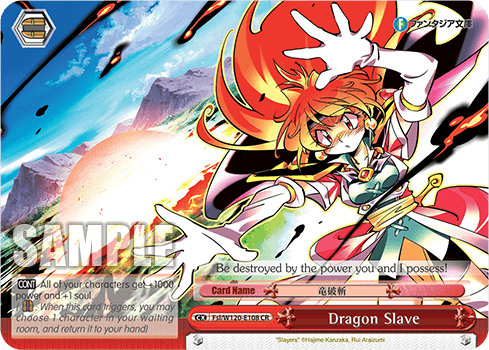 W120 - Fujimi Fantasia Bunko Vol.2