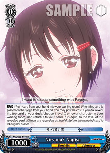 S95 - Kaguya-sama: Love Is War?