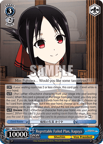 S95 - Kaguya-sama: Love Is War?