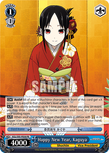 S95 - Kaguya-sama: Love Is War?