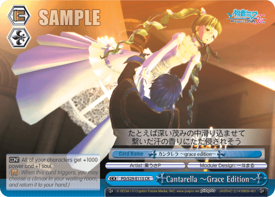 S29 - Hatsune Miku -Project DIVA- f 2nd