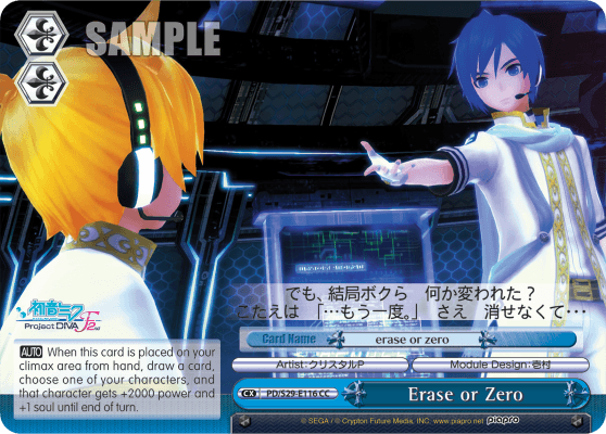 S29 - Hatsune Miku -Project DIVA- f 2nd