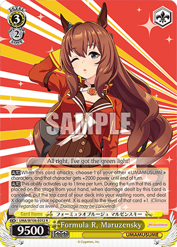 W106 - Uma Musume Pretty Derby