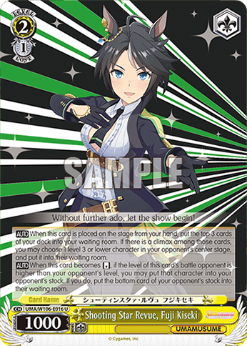 W106 - Uma Musume Pretty Derby
