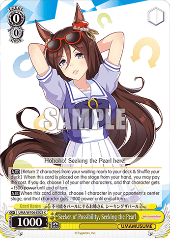 W106 - Uma Musume Pretty Derby