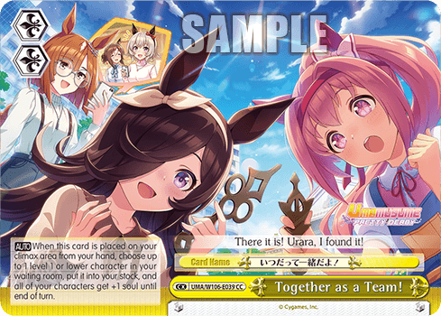 W106 - Uma Musume Pretty Derby