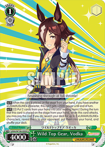W106 - Uma Musume Pretty Derby