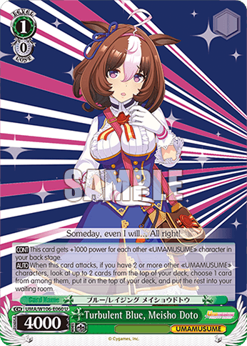 W106 - Uma Musume Pretty Derby