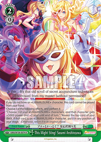 W106 - Uma Musume Pretty Derby