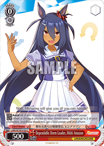 W106 - Uma Musume Pretty Derby