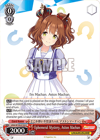 W106 - Uma Musume Pretty Derby