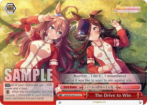 W106 - Uma Musume Pretty Derby