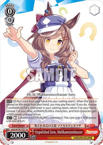 W106 - Uma Musume Pretty Derby