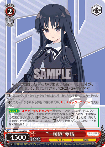 S90 - Assault Lily Vol.2