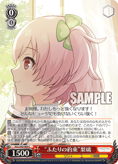 S90 - Assault Lily Vol.2