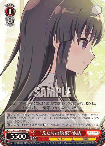S90 - Assault Lily Vol.2