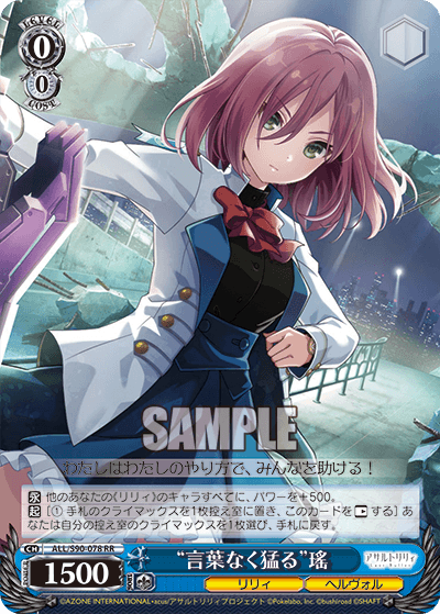S90 - Assault Lily Vol.2