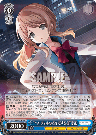S90 - Assault Lily Vol.2