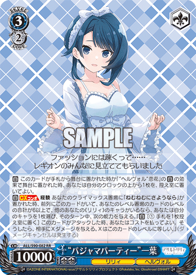 S90 - Assault Lily Vol.2