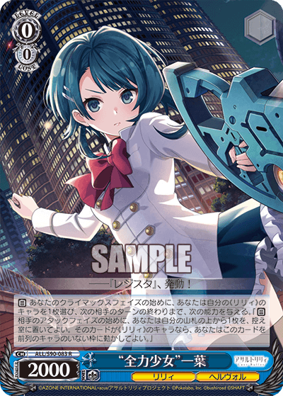 S90 - Assault Lily Vol.2