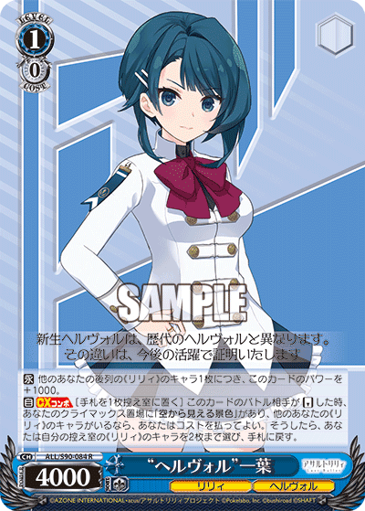 S90 - Assault Lily Vol.2