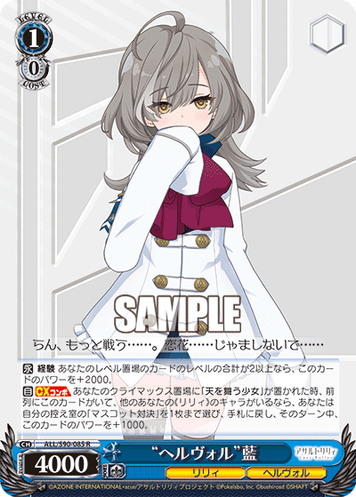 S90 - Assault Lily Vol.2
