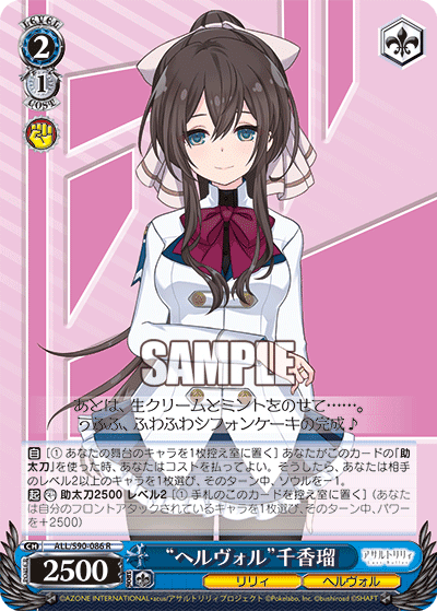 S90 - Assault Lily Vol.2
