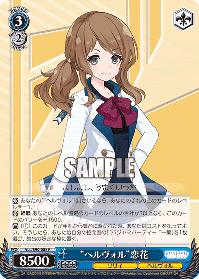 S90 - Assault Lily Vol.2