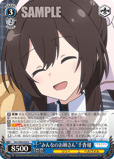 S90 - Assault Lily Vol.2