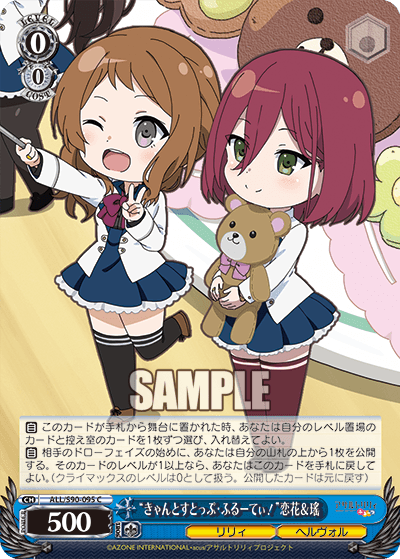 S90 - Assault Lily Vol.2