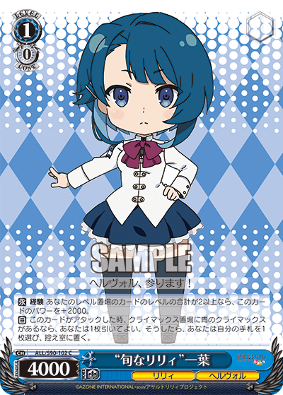 S90 - Assault Lily Vol.2