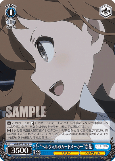 S90 - Assault Lily Vol.2