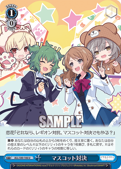 S90 - Assault Lily Vol.2