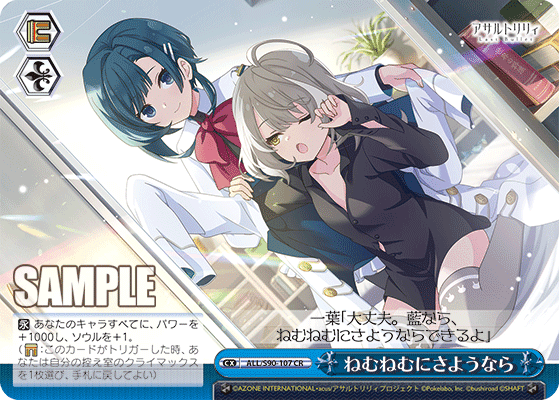 S90 - Assault Lily Vol.2