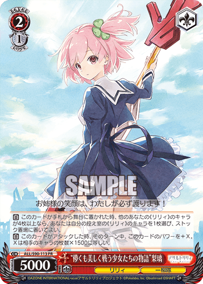 S90 - Assault Lily Vol.2