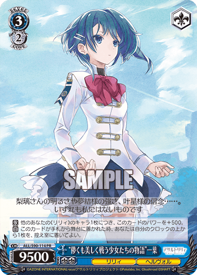 S90 - Assault Lily Vol.2