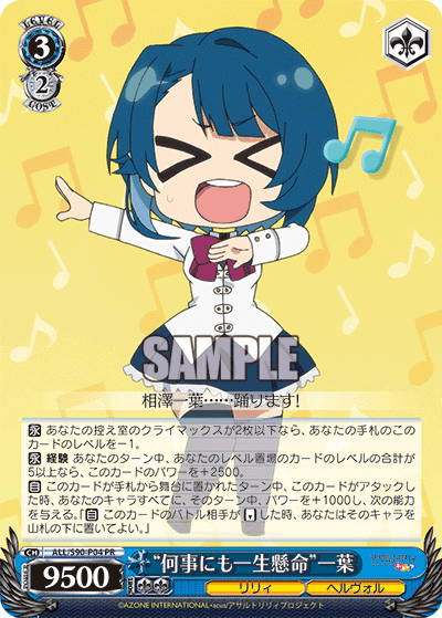 S90 - Assault Lily Vol.2