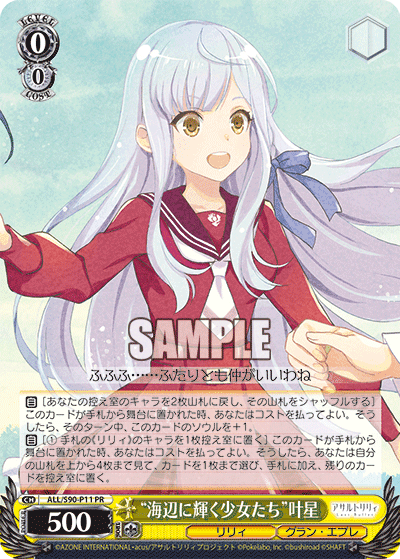 S90 - Assault Lily Vol.2