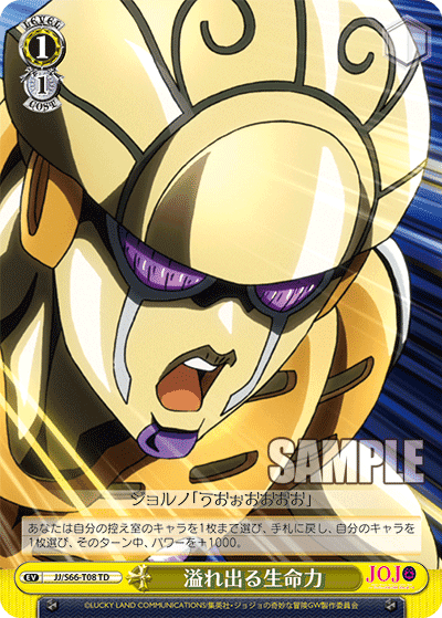 S66 - JoJo's Bizarre Adventure: Golden Wind