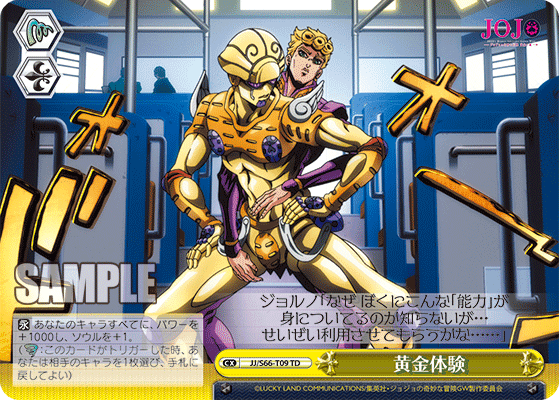 S66 - JoJo's Bizarre Adventure: Golden Wind
