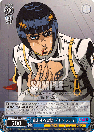 S66 - JoJo's Bizarre Adventure: Golden Wind