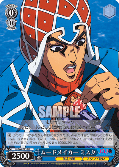 S66 - JoJo's Bizarre Adventure: Golden Wind