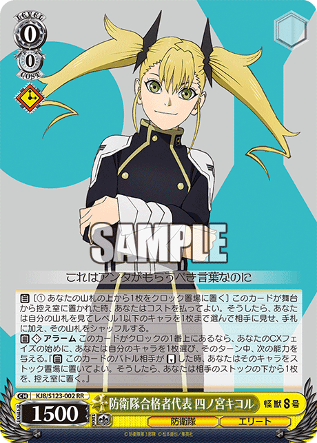 S123 - Kaiju No.8