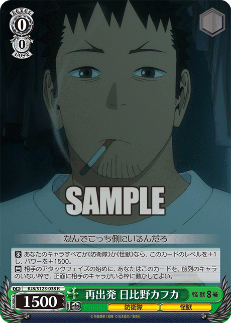 S123 - Kaiju No.8