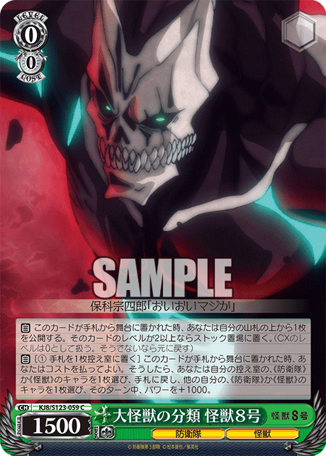 S123 - Kaiju No.8