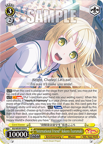 “International Friend” Kokoro Tsurumaki