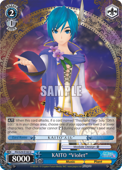 KAITO "Violet"