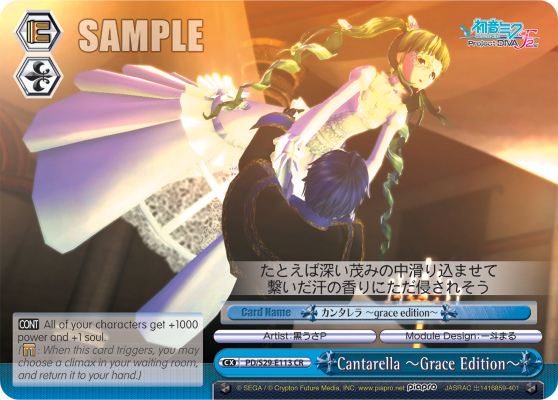 Cantarella ~Grace Edition~